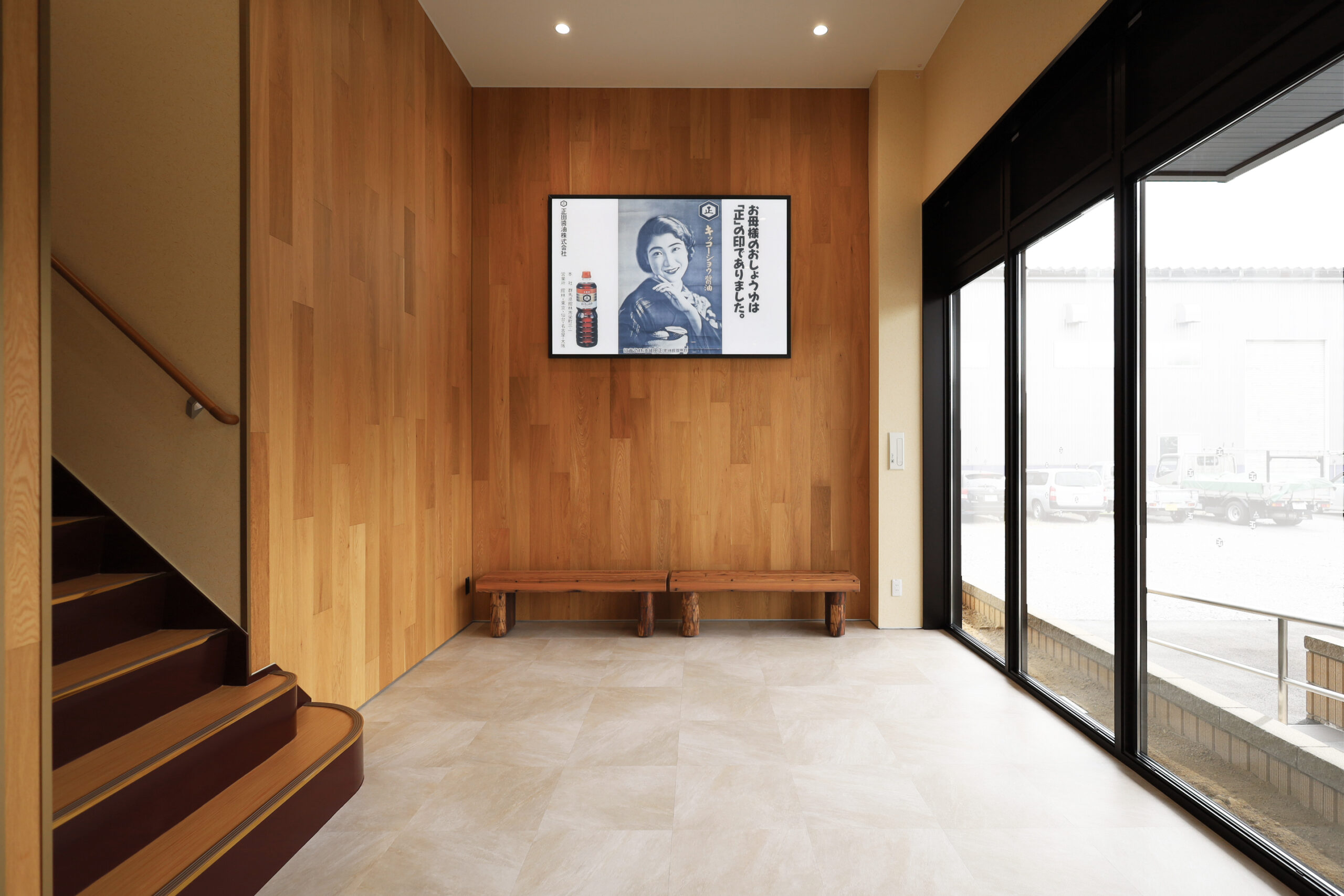 正田醤油株式会社新事務所