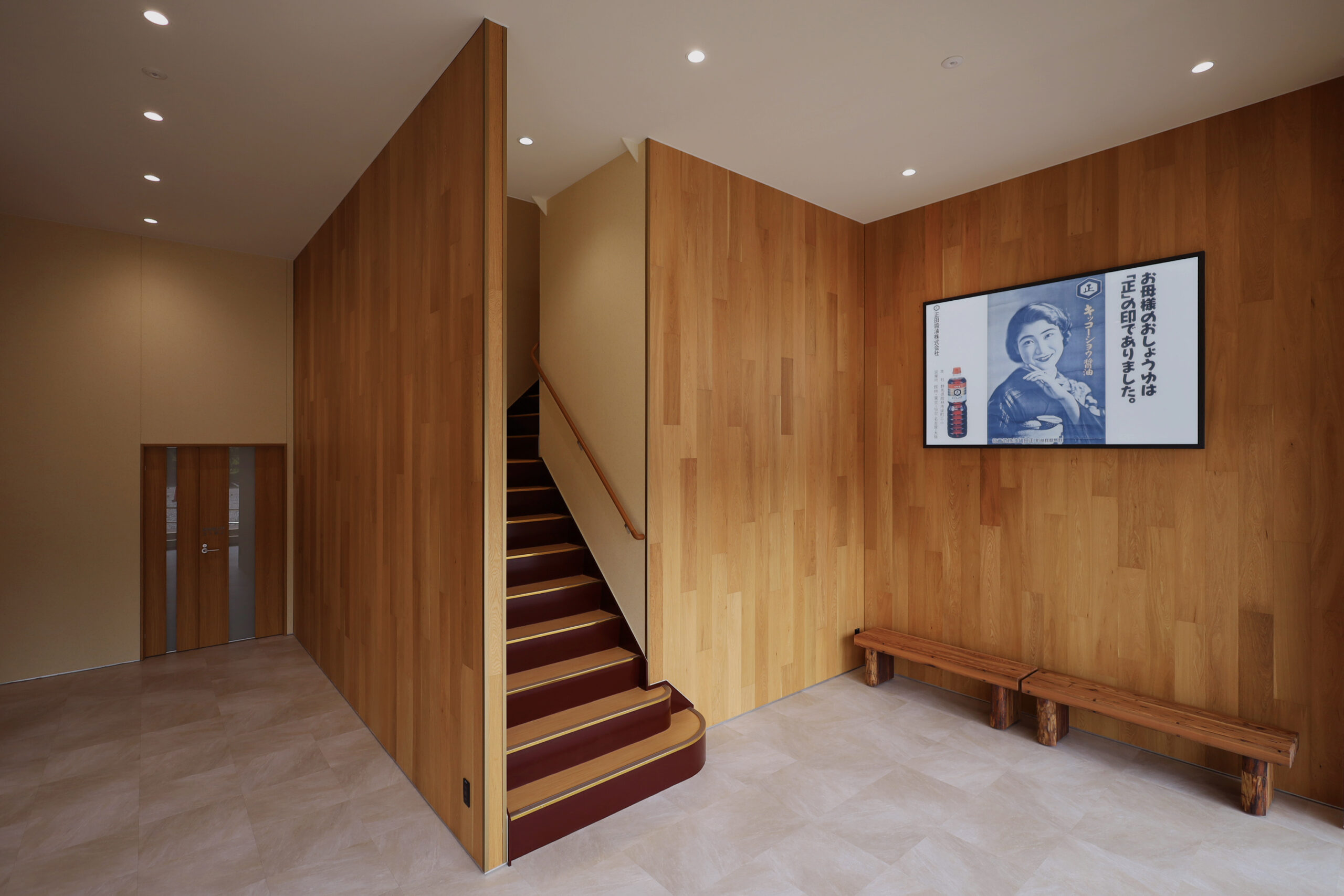 正田醤油株式会社新事務所