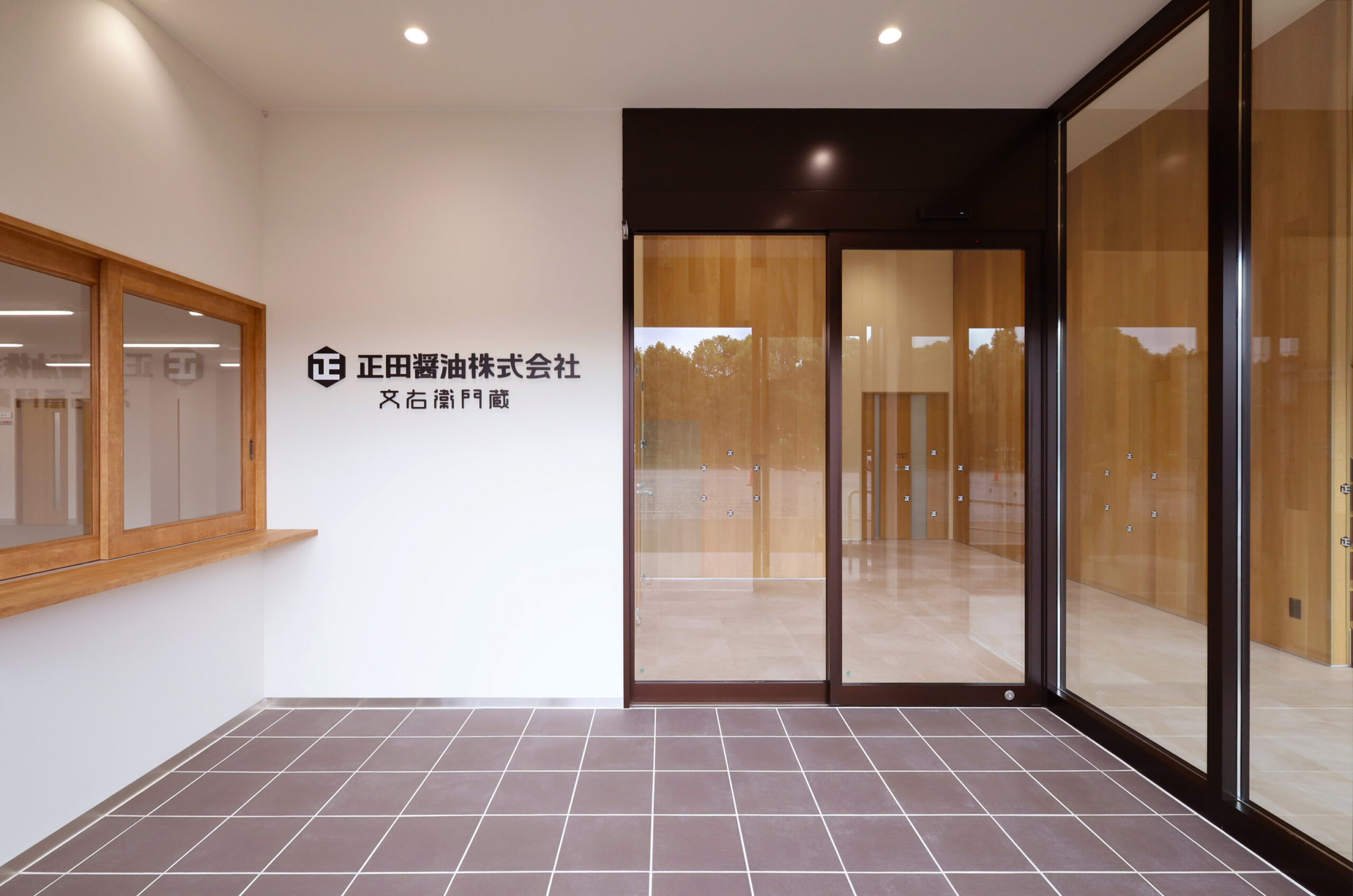 正田醤油株式会社新事務所